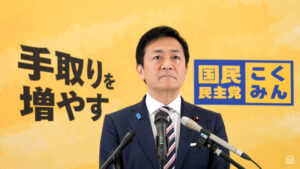 2025.4.15-国民民主党・玉木代表定例記者会見アイキャッチ画像