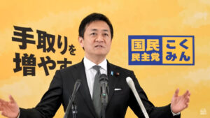 2025.4.8【LIVE配信】国民民主党・玉木代表会見アイキャッチ画像